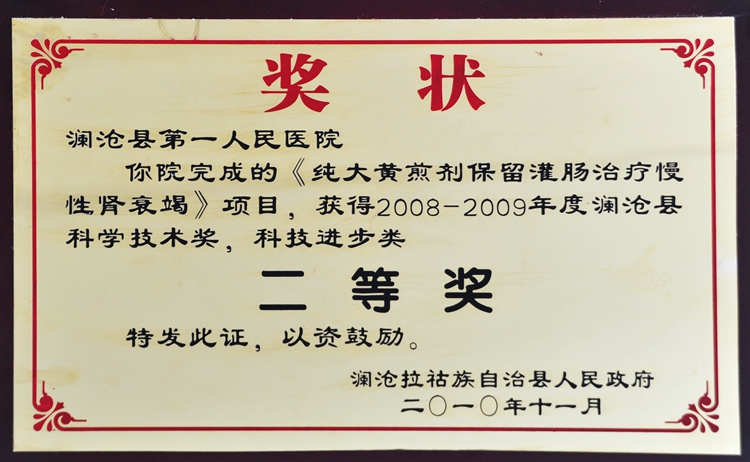 4二等.jpg