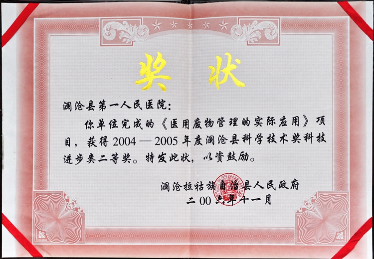 12二等.jpg