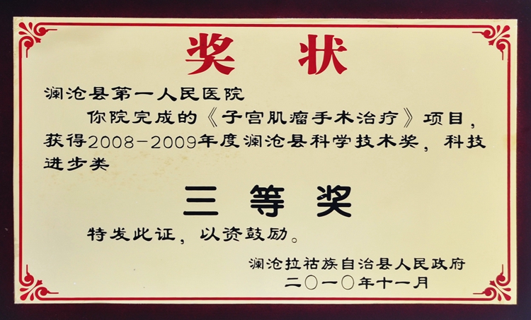 2三等.jpg
