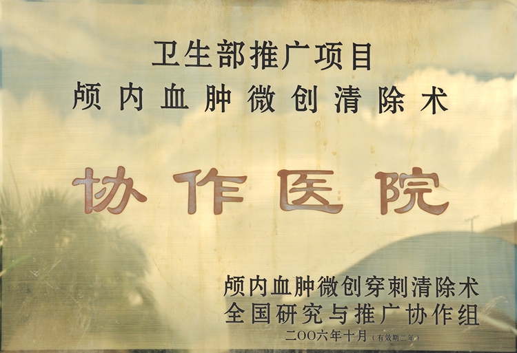 协作医院.JPG