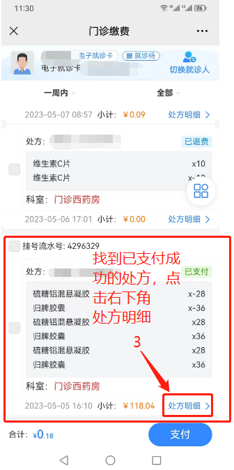 微信图片_20230524110041.png